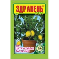 Здравень ТУРБО для цитрусовых 30г 7