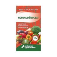 Монокалийфосфат 20г 7