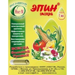 Эпин Экстра 1 мл — ампула