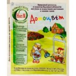 Цитокининовая Паста 3