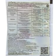 Эпин Экстра 1 мл — ампула 8