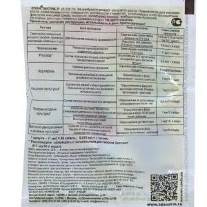 Эпин Экстра 1 мл — ампула 3