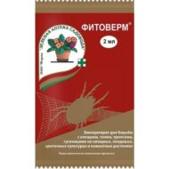 Фитоверм 2 мл 7