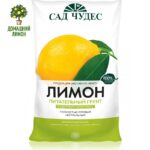 Лимон Пандероза 4