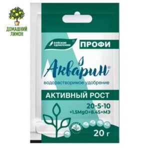 Акварин Профи Активный рост 20 г для цитрусовых 3