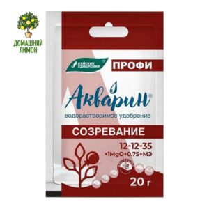 Акварин Профи Созревание 20 г для цитрусовых