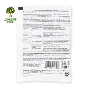 Кормилица Микориза 30 г для цитрусовых 5