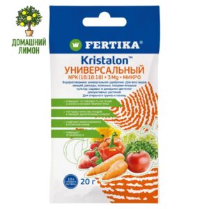Фертика Кристаллон универсальный 20 г для цитрусовых