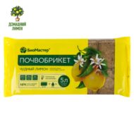 Почвобрикет «Чудный лимон» 5 л для цитрусовых 7