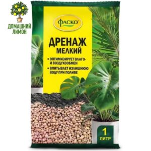 Дренаж керамзит цветочный мелкий 1 л для цитрусовых
