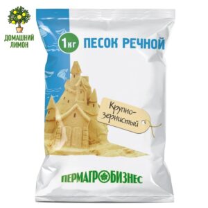Песок крупнозернистый речной 1 кг для цитрусовых