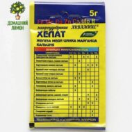 Комплекс микроэлементов «Аквамикс» 5 г для цитрусовых 7