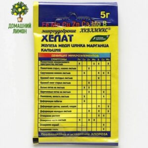 Комплекс микроэлементов «Аквамикс» 5 г для цитрусовых