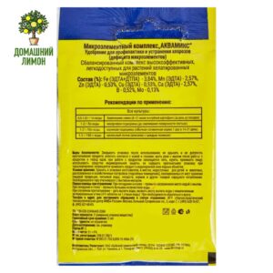 Комплекс микроэлементов «Аквамикс» 5 г для цитрусовых 3