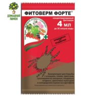 Фитоверм Форте 4 мл — биосредство от вредителей цитрусовых 7